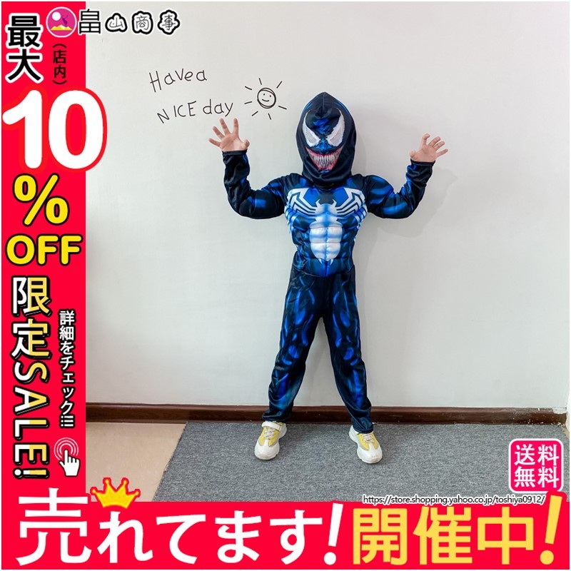 コスチューム ハロウィン コスプレ オールインワン 筋肉男 イベント用 仮装 変装 子供 コスプレ衣装 ハロウィーン キャラクター お化け 送料無料 90dfkswyxe Boliger Til Salgs Com