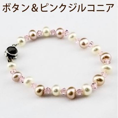 ◇淡水パールとアパタイト・キュービックジルコニアの パワーストーン ブレスレット 家族の健康と幸せに 本翡翠＆淡水パール ブレスレット | ハワイ