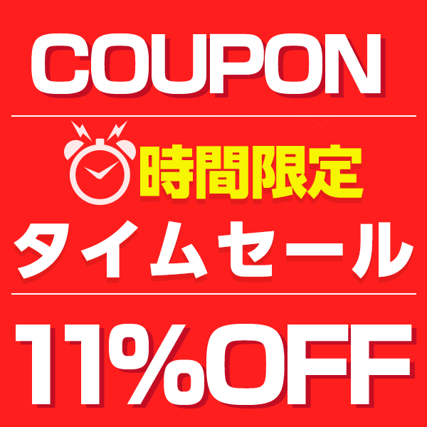 天然石・パワーストーンの東昇の「ゾロ目の日（7月11日）開催のお得なクーポン！」のクーポン