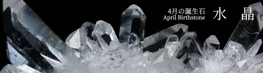 天然石・パワーストーンの東昇 - クリスタル（水晶）（素材で探す（カ 