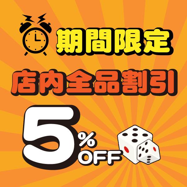 ゾロ目の日（5月11日）開催のお得なクーポン！