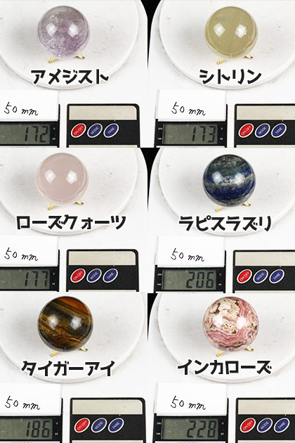 天然石丸玉種類別重さ