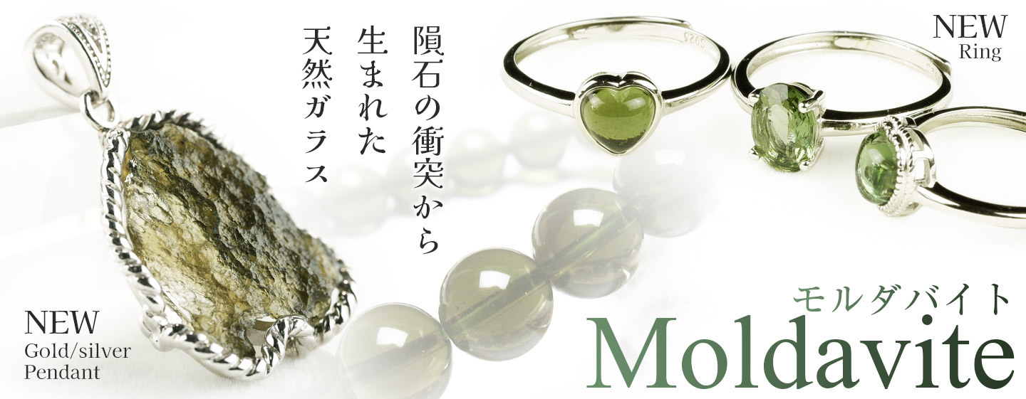 天然石・パワーストーンの東昇