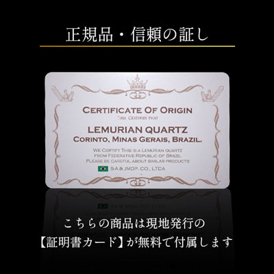 【40%OFF】レムリアンシード5A／ セラ・ド・カブラル産／品質証明書付 40%OFF】レムリアンシード5A／ セラ・ド・カブラル産／品質証明書付 40