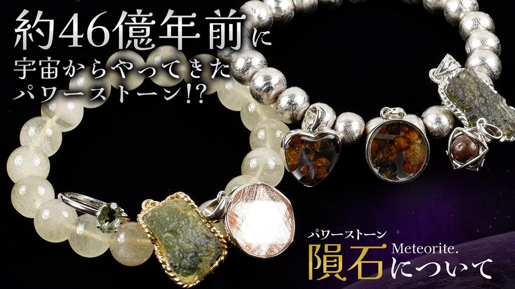 .宇宙パワー強い鉄隕石 石質隕石宇宙パワー 不思議の石鉄隕石アンティーク 時代物 隕石の種類と落下頻度 - 宇宙村―隕石パワーであなたも幸せに