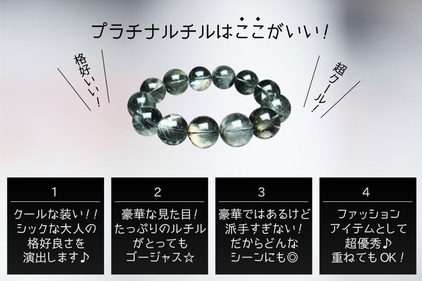天然石・パワーストーンの東昇 - プラチナルチル（白金針）｜Yahoo