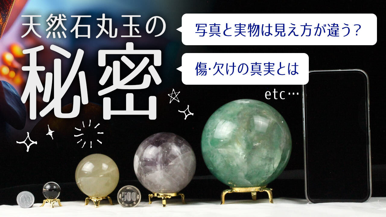 丸玉の効果