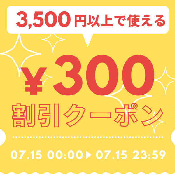 TOSJAPANの「【5のつく日限定】3,500円以上の購入で使える300円OFFクーポン！！」のクーポン