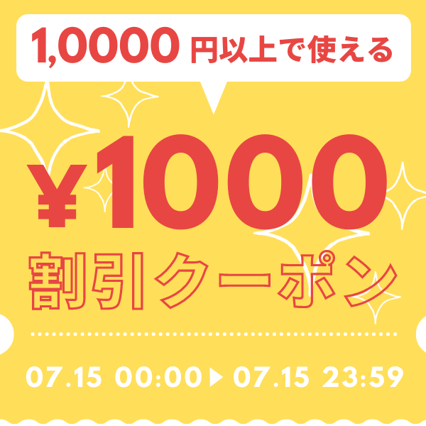 TOSJAPANの「【5のつく日限定】10,000円以上の購入で使える1,000円クーポン！！」のクーポン