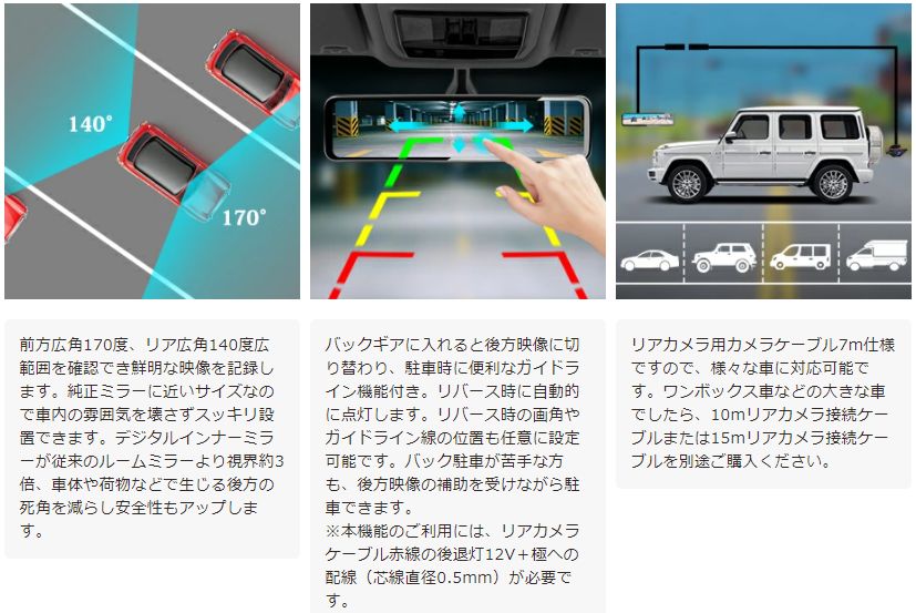 ドライブレコーダー ミラー型 前後カメラ 分離型フロントカメラ 11インチ 後カメラズーム機能搭載+170°広角 上下/左右反転可能 2重映像対策  前後1080P同時録画 :ka10x:TOSJAPAN - 通販 - Yahoo!ショッピング