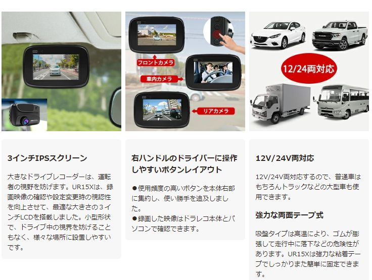 ドライブレコーダー 360度 前後カメラ 3カメラ 360度全方位保護 分離型 Sony Starvisセンサー 200万画素 Full HD  超広視野角 超強暗視機能 HDR/WDR 赤外線搭載 :ur15x-:TOSJAPAN - 通販 - Yahoo!ショッピング