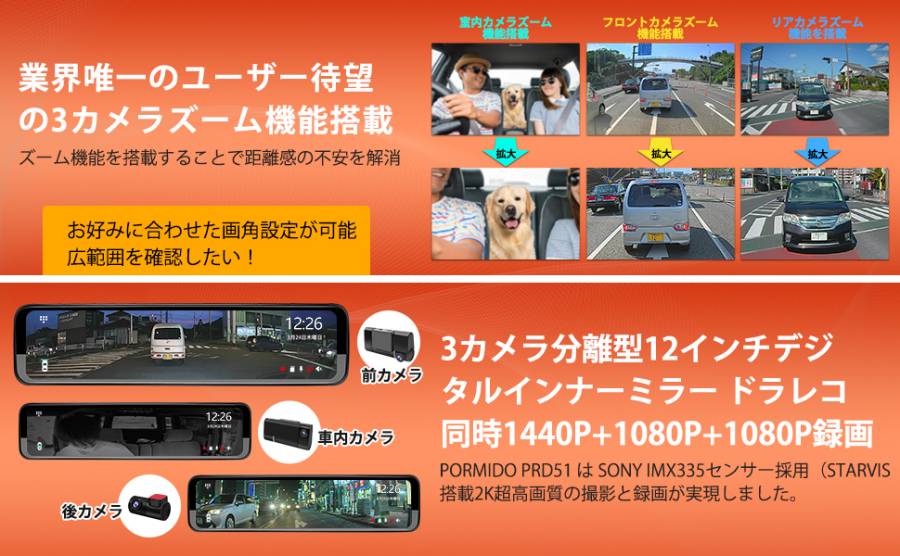 ドライブレコーダー 360度 ミラー型 前後 3カメラ ズーム機能 ドラレコ