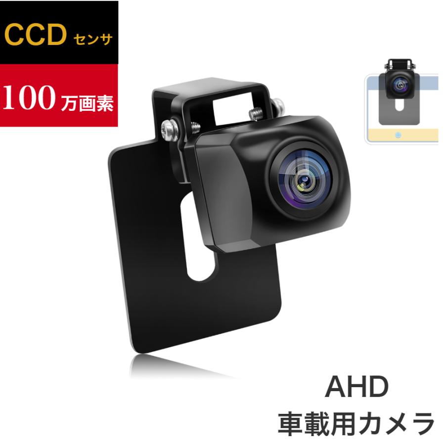 バックカメラ ナンバープレート取付 超小型 CCDセンサー採用 100万画素 