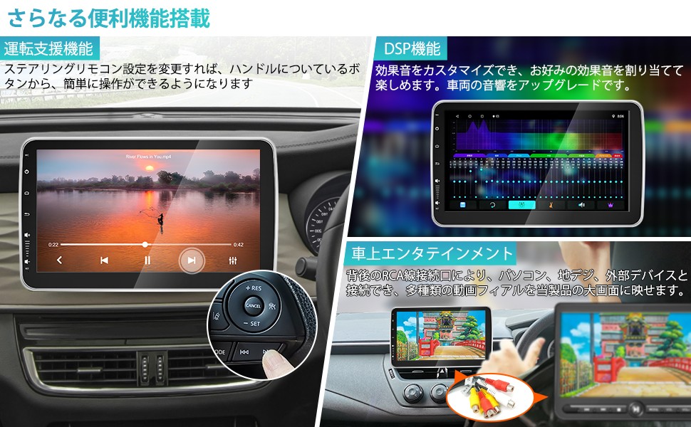 カーナビAndroid搭載 10イン1DINカーオーディオWIFI Bluetooth Carplay