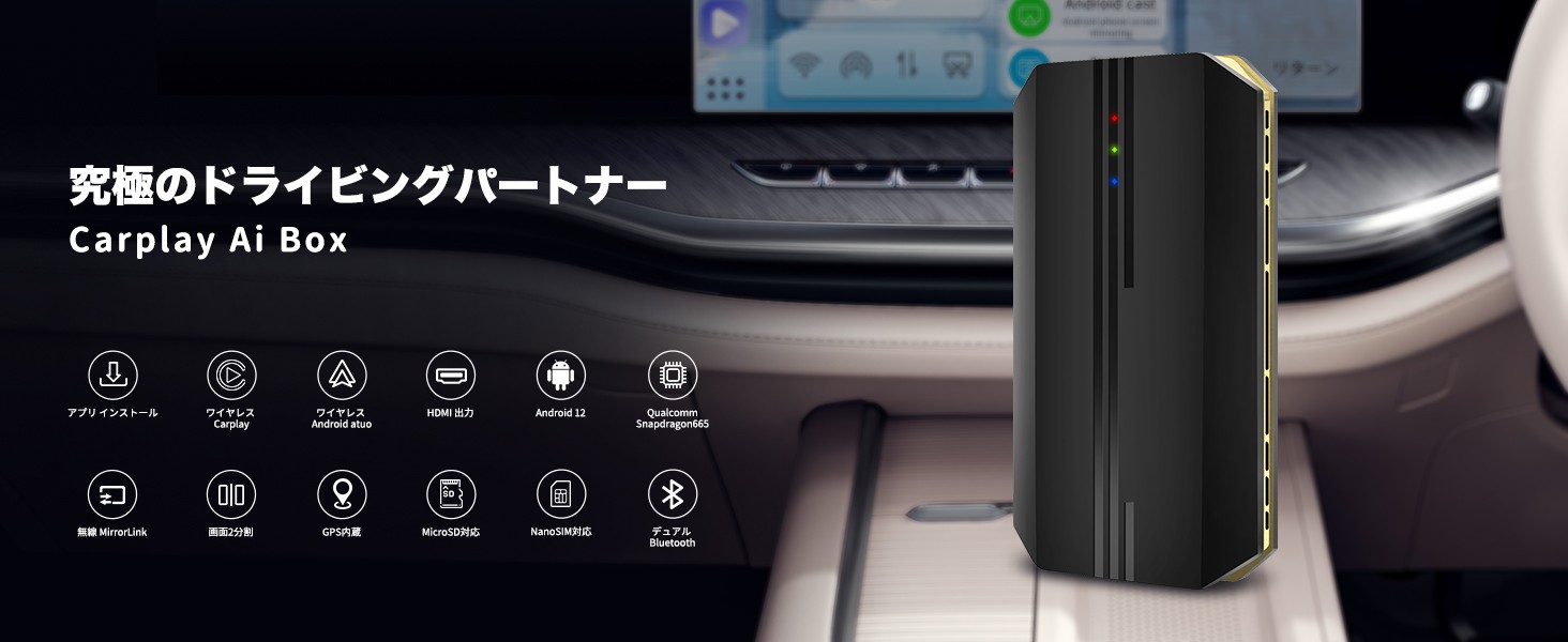 carplay AI box カーオーディオに有線接続 プラグアンドプレイAndroid