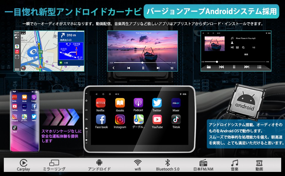 カーナビAndroid搭載 10イン1DINカーオーディオWIFI Bluetooth Carplay