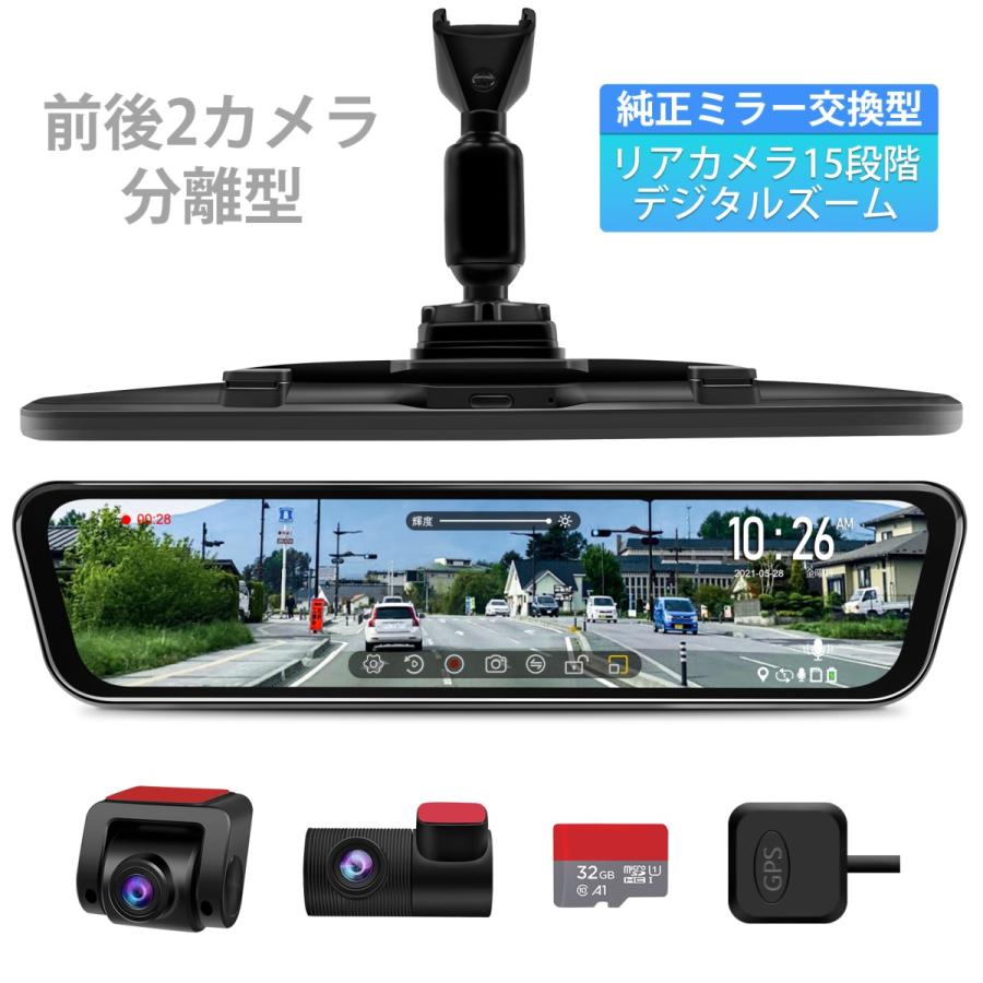 12インチ　ドライブレコーダー　2021モデル 前後室内3カメラ 前後室内カメラ ドライブレコーダー ミラー型 日本製SONY IMX589センサー 前後 3