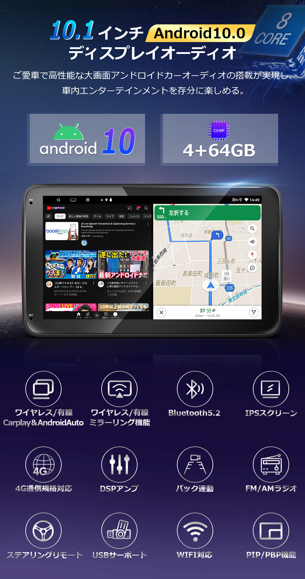 ディスプレイオーディオ 10.1インチ androidシステム 4+64GB
