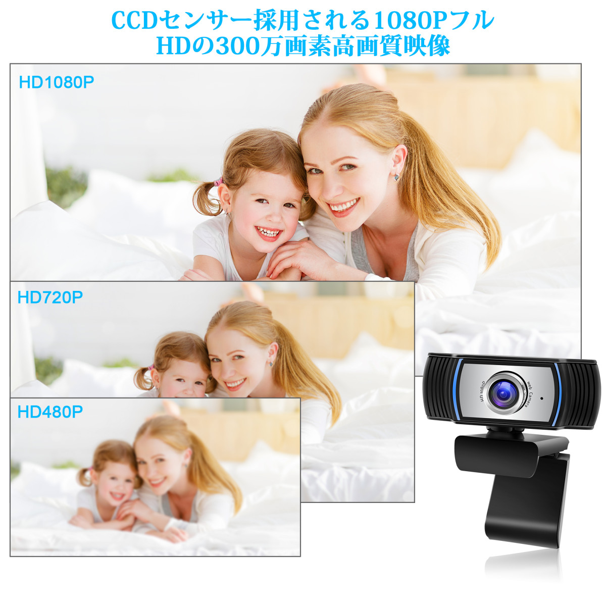 Webカメラ ウェブカメラ マイク内蔵 フルHD1080P CCDセンサー 高画質