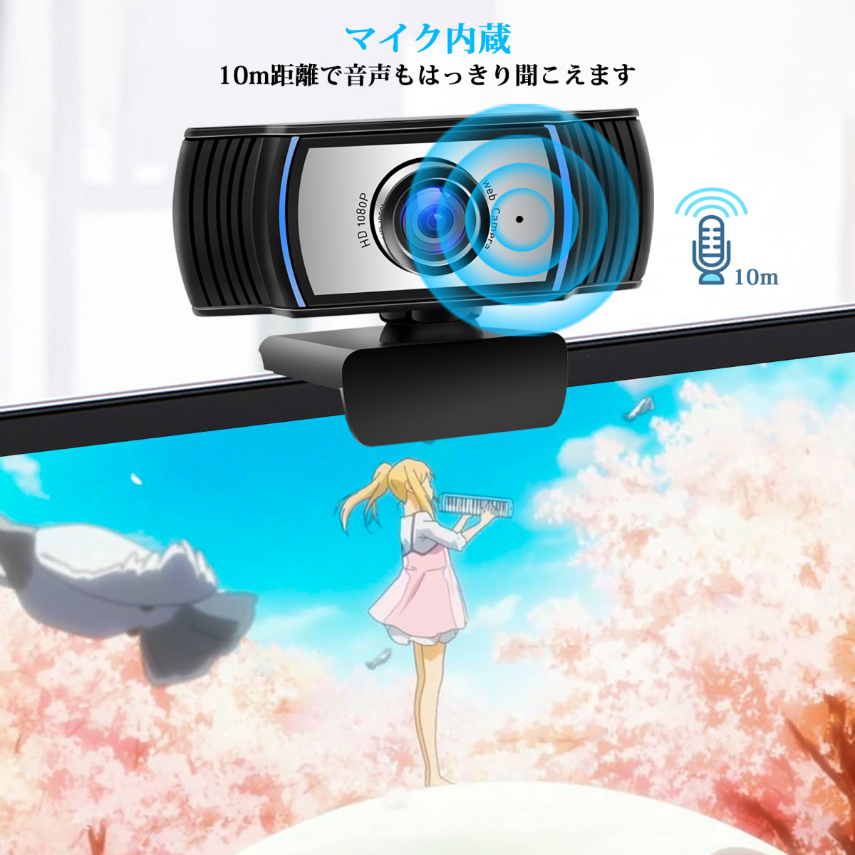 Webカメラ ウェブカメラ マイク内蔵 フルHD1080P CCDセンサー 高画質