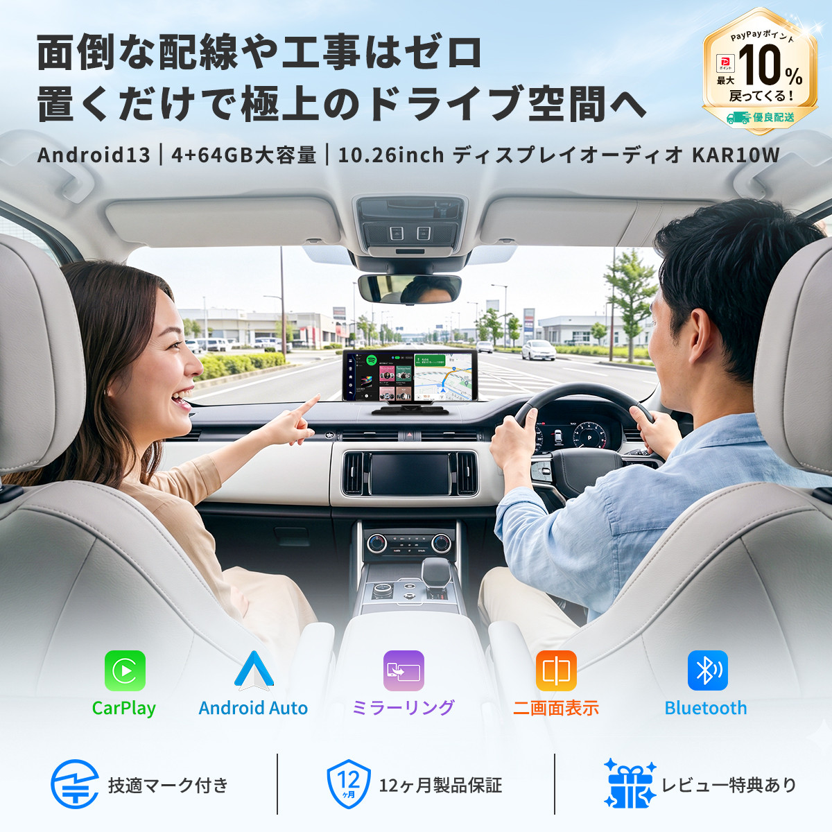 最人気】ディスプレイオーディオ 10.26インチ Android10 ワイヤレス 4+