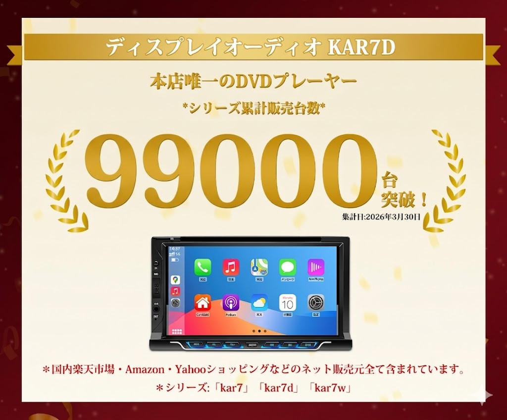 ディスプレイオーディオ 7インチ 2DIN DVD/CD カーオーディオ