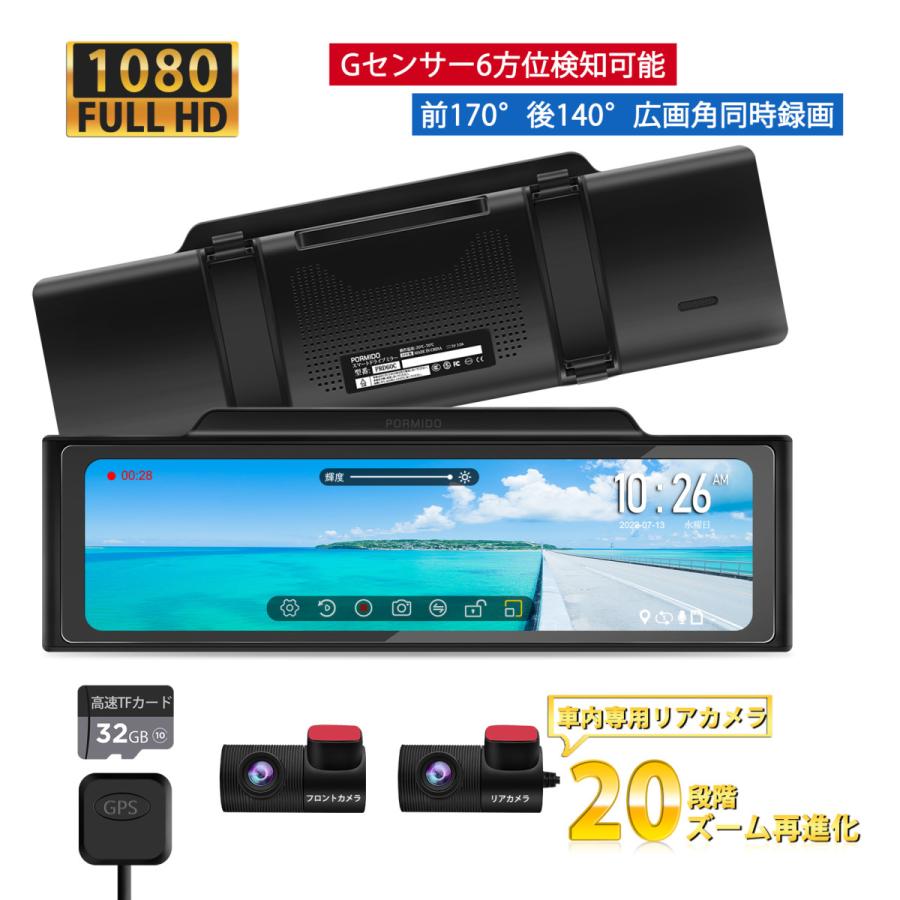 PORMIDO  PR998ドライブレコーダー por-pr998.jpg