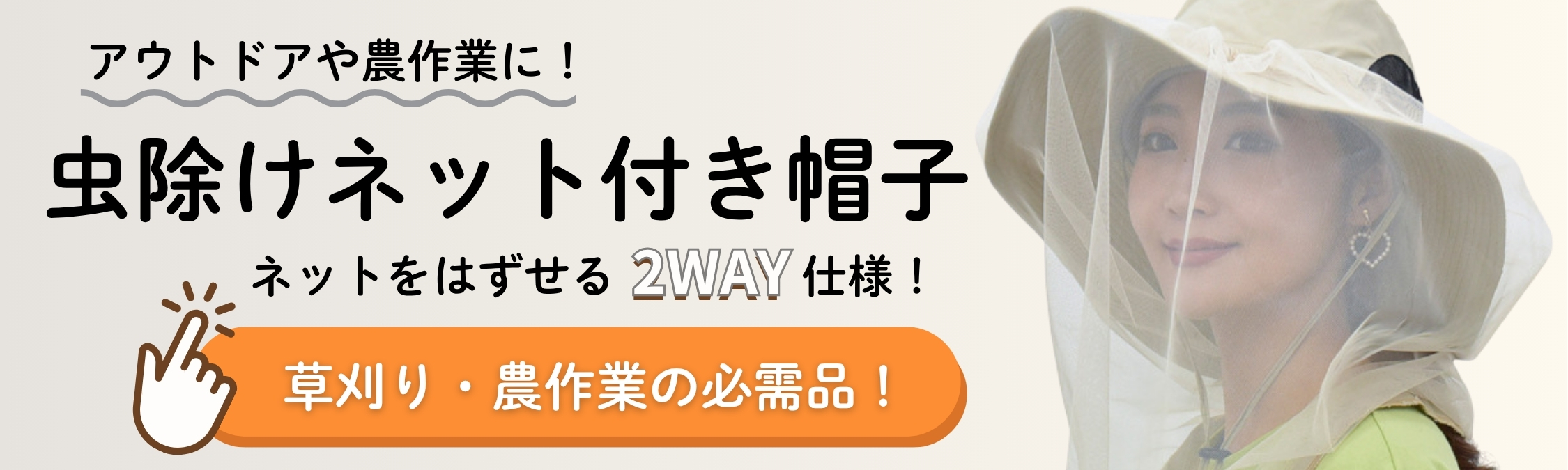 虫除けとチップソー