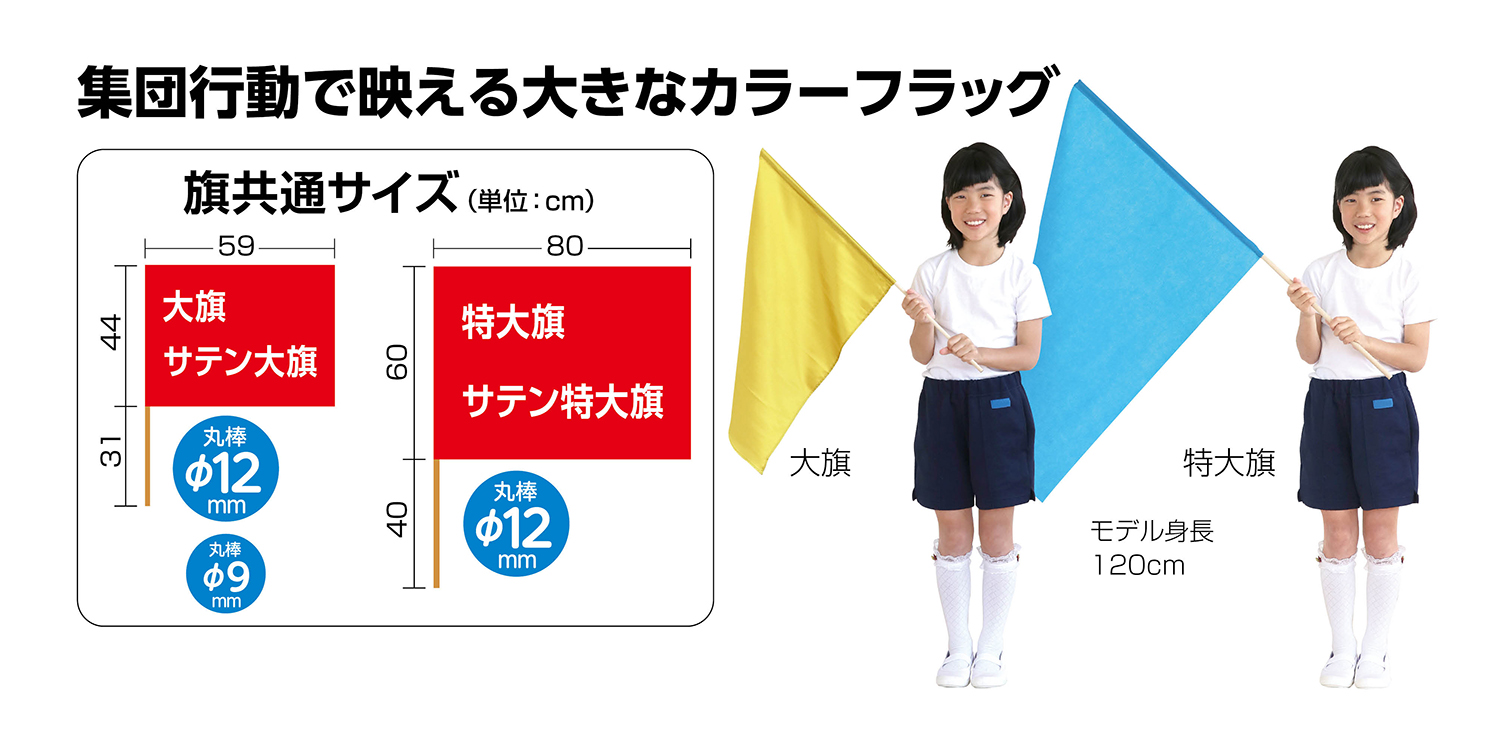 ⭐️ 大分県 旗 テトロン製 日本製 大分県 応援 スポーツ 部活 大会 楽天市場】大旗 590×440mm 丸棒φ12mm 旗 無地 棒 フラッグ