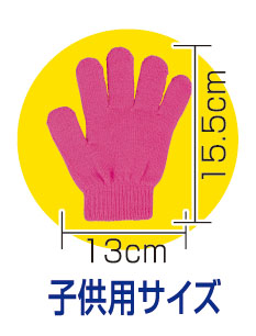 低学年用カラーのびのび手袋 蛍光ピンク(226...の詳細画像1