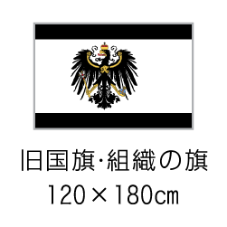 TOSPA デンマーク領グリーンランド 旗 100×150cm テトロン製 日本製