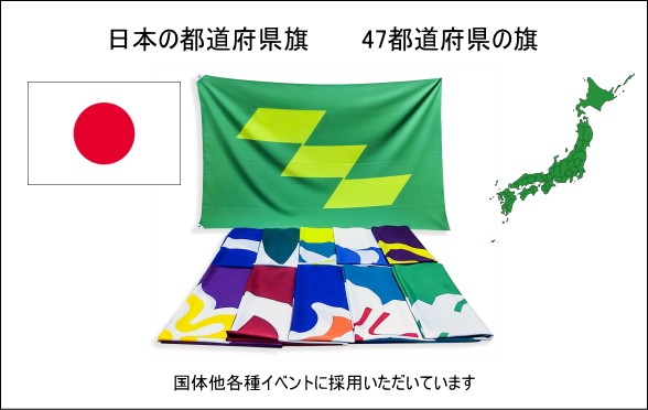 TOSPA 奈良県旗 日本の都道府県の旗 70×105cm テトロン製 日本製 日本