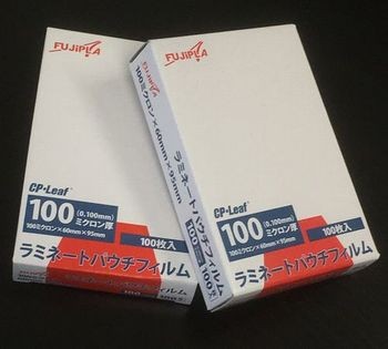 ラミネートフィルム　カードサイズ　60mm×95mm（100ミクロン）100枚入　フジプラ製