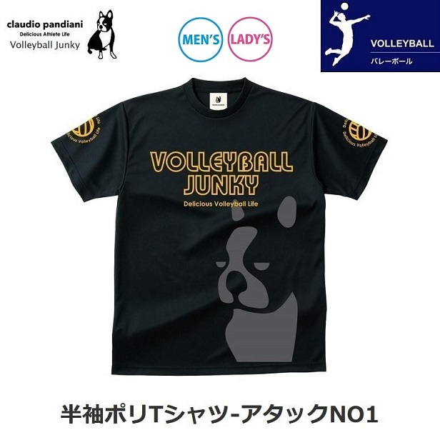 バレーボールウェア tシャツ メンズ レディース バレーボールジャンキー 半袖ポリTシャツ-アタックNO1 VJ16002-2 黒 ブラック 半袖  練習着