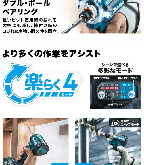 マキタ（makita） TD171DRGX 充電式インパクト 18V 6.0Ah 【バッテリー