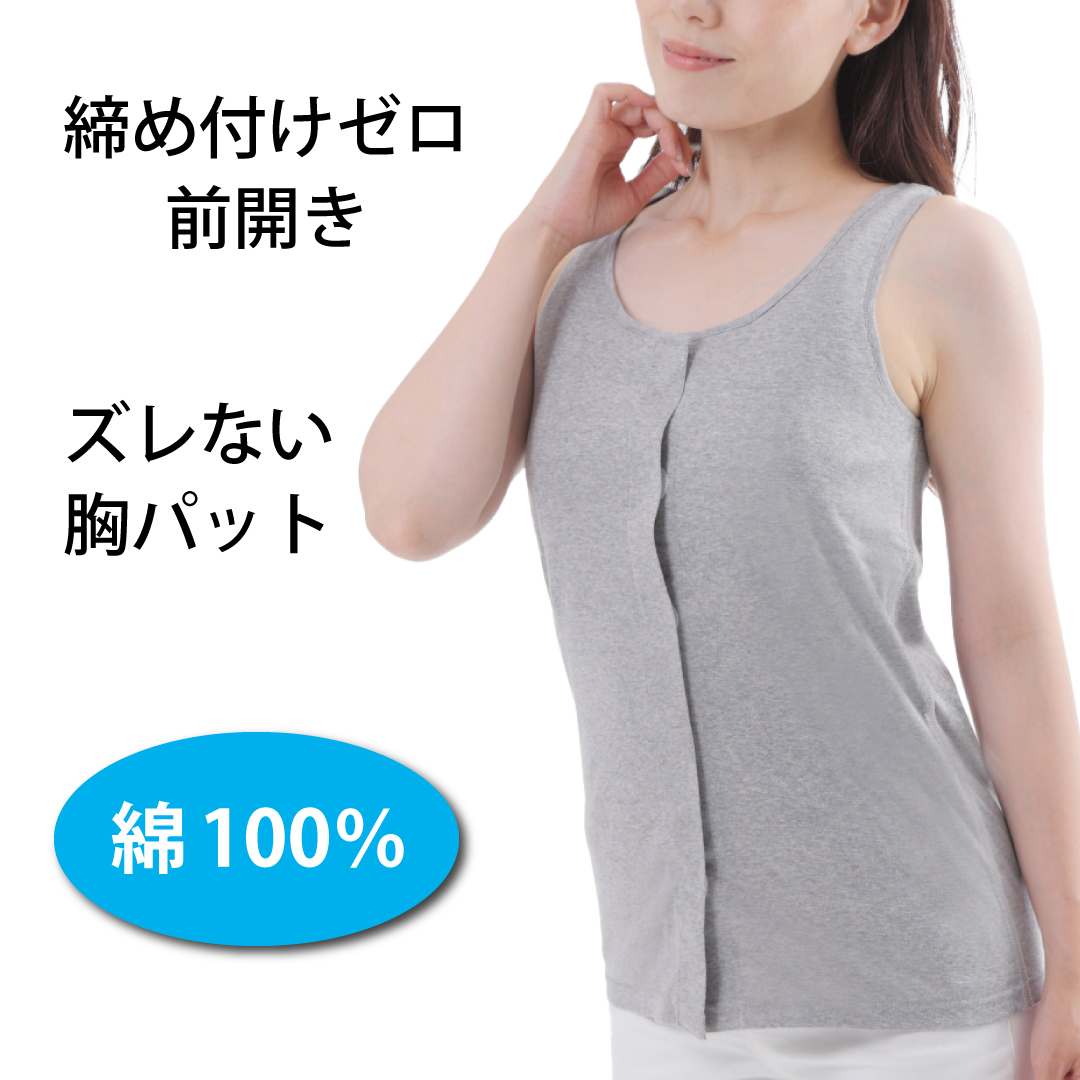 介護 下着
