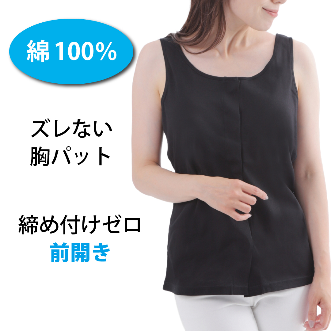 前開き肌着 授乳