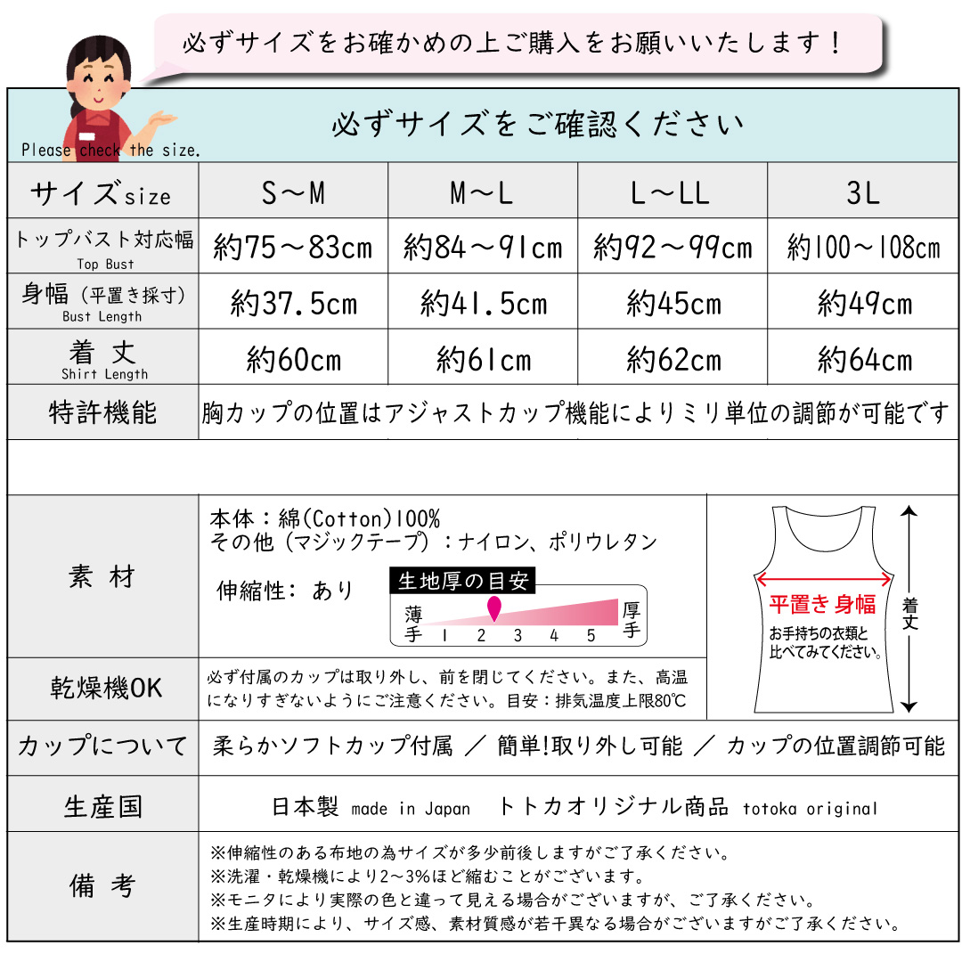 前開き肌着 女性