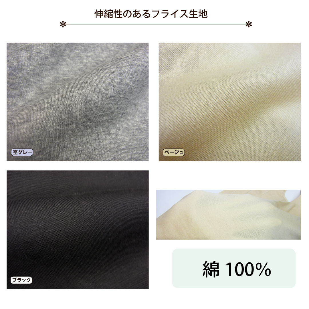 前開き肌着 女性