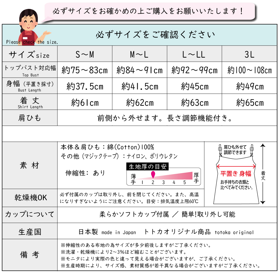 前開き肌着 カップ付きキャミソール 綿100 前開き マジック