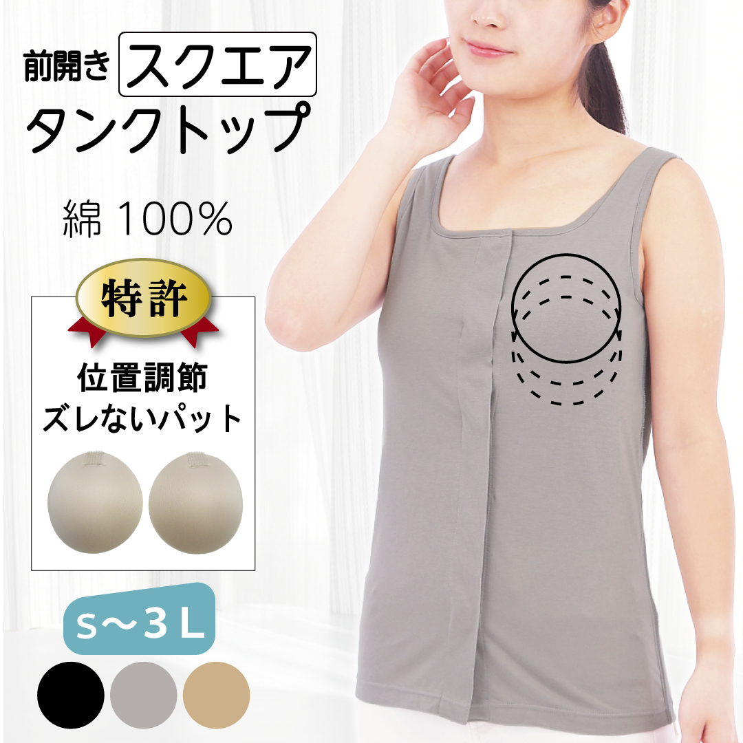 Sacre サクレ カップ付きタンクトップ M ブラック モカグレー 2枚セット SACRE カップ付タンク (19SCR041)【3-8027】｜ MARcourt ONLINE STORE