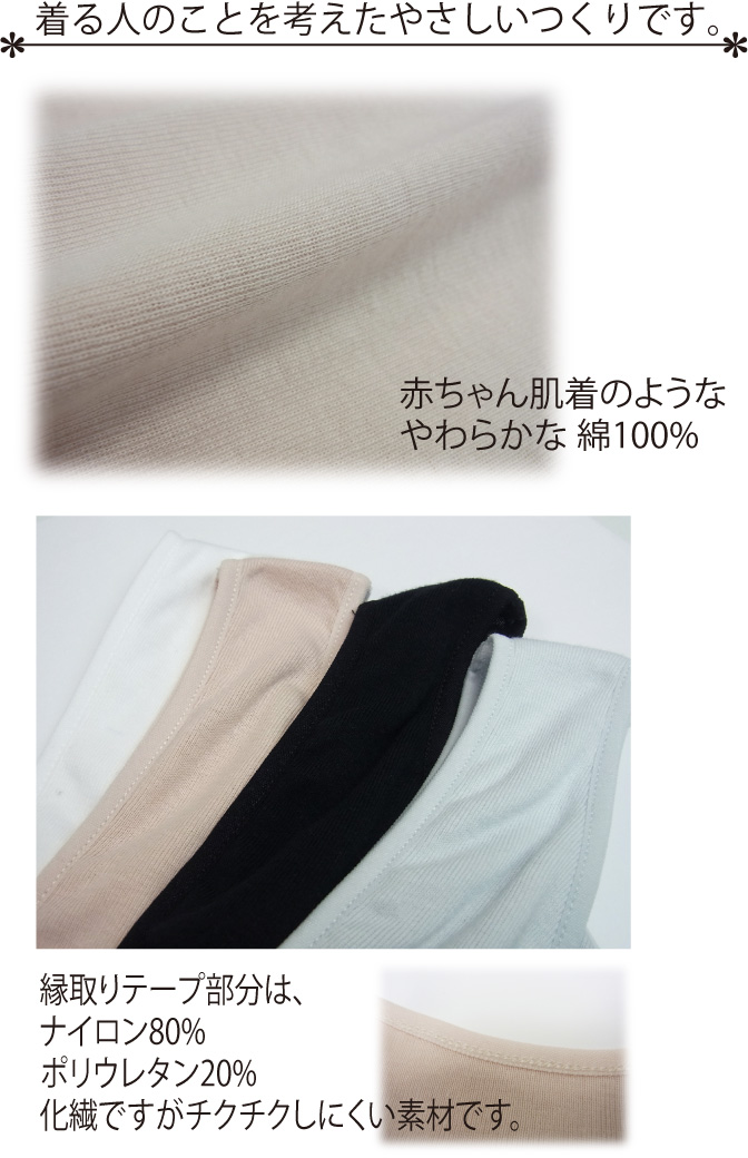 カップ付きタンクトップ 綿