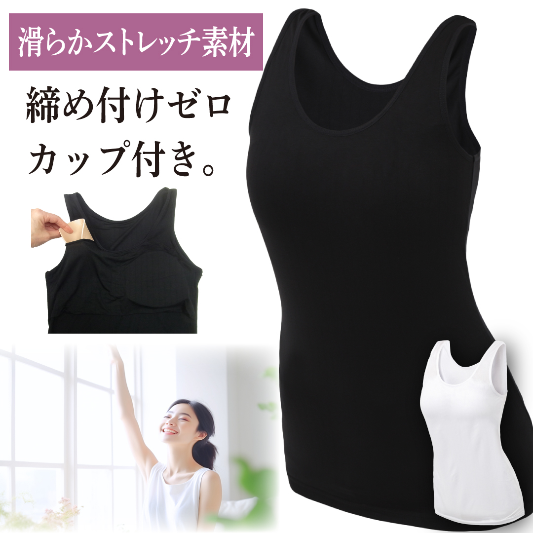 速乾 インナー ブラキャミ ブラトップ レディース カップ付きタンク