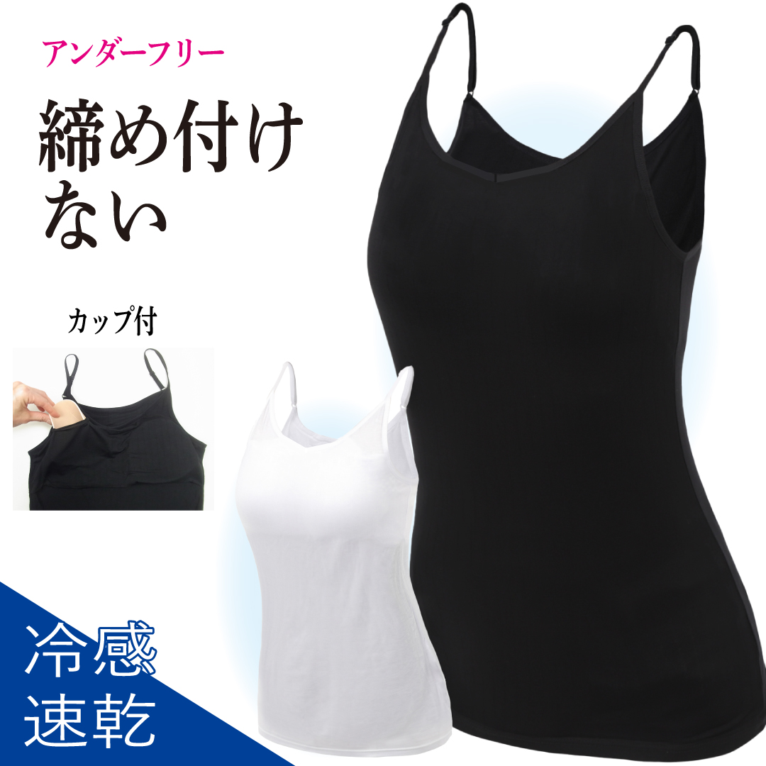 ★新品未使用★ キッドブルー2点セット　キャミソール＆ブラ Amazon | 【2枚组-2025新登場】[FLYLIN] キャミソール セット