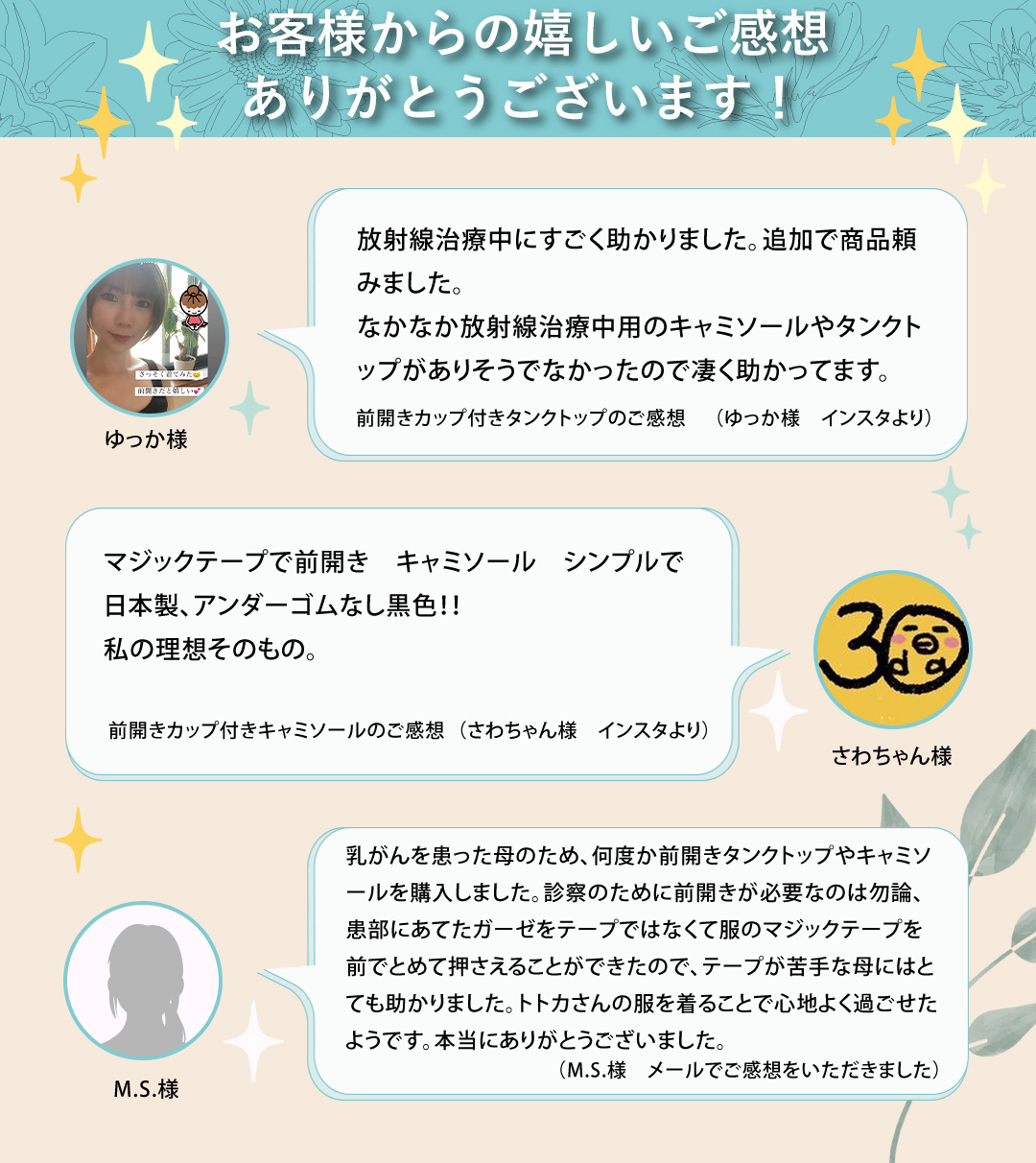 前開き肌着 女性