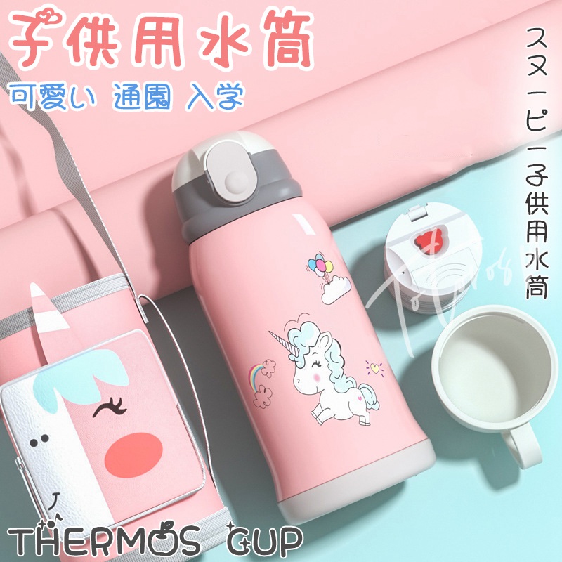 くらしを楽しむアイテム スヌーピー子供用水筒 600ml キッズボトル コップ 直飲み 子ども プレゼント 保冷 保温 ストロー付き 斜めかけ可能  可愛い 通園 通学 カバー付きSnoopy