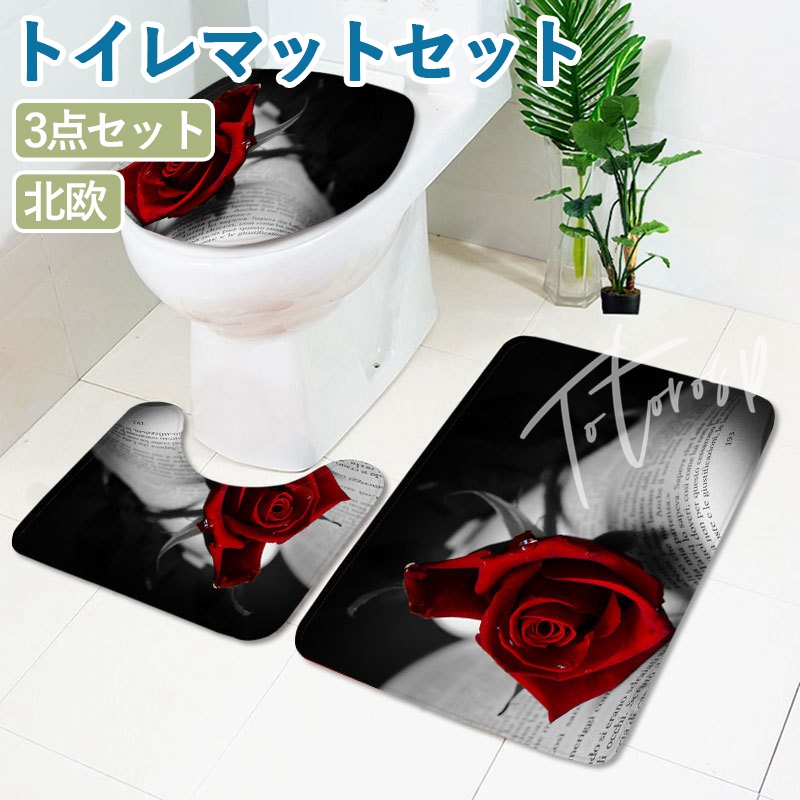 65%以上節約65%以上節約トイレマットセット 3点セット トイレマット バスマット トイレフタカバー 北欧 風水 トイレ用マット、カバーセット ベストコ トイレマット ミックスウッド ライト ロング さらっと拭ける お手入れ簡単 ND-9972