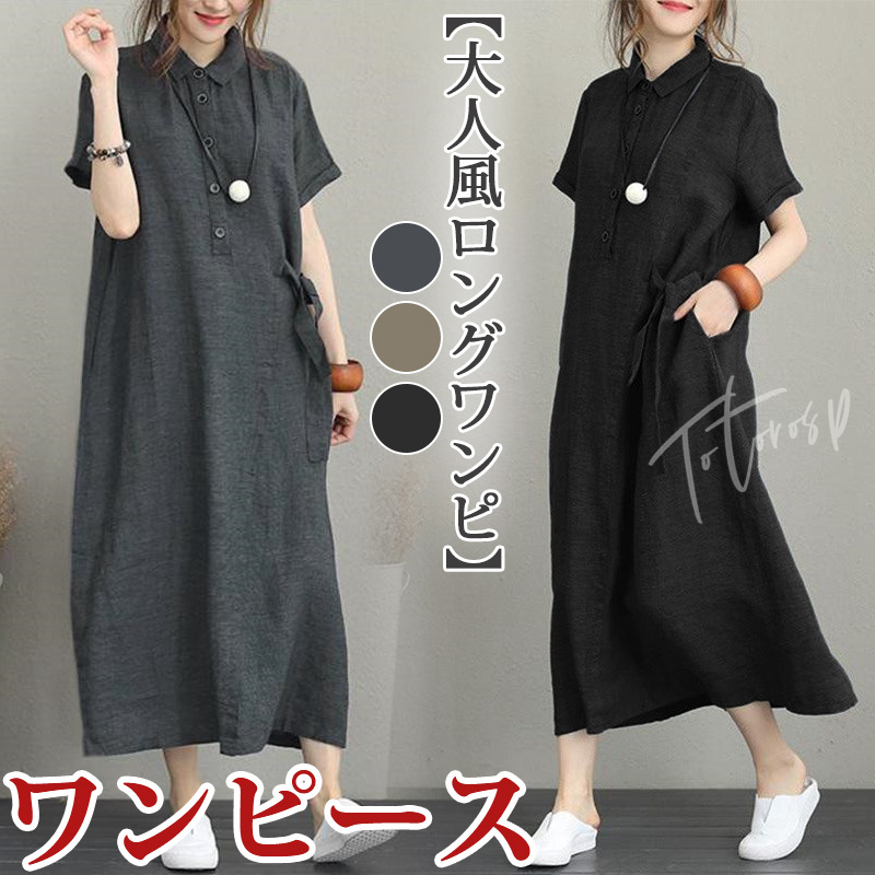 ワンピース レディース 夏 シンプル 大人 マキシ丈 涼しい 通勤着 ロングワンピース スリム 可愛い プリーツ H5tsnerz6f ファッション Www Elghoniemy Com