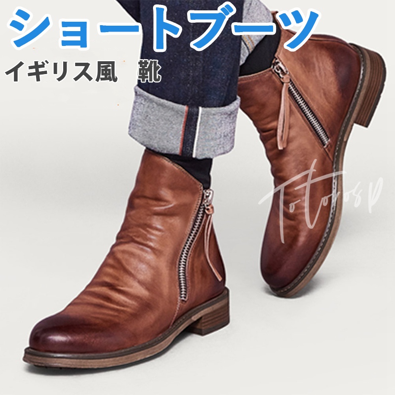 メンズ ショートブーツ ブーツ ワークブーツ 靴 イギリス風 おしゃれ メンズブーツ エンジニアブーツ バイクブーツ ミリタリーブーツ マウンテンブーツ 22nanxie065 Totoroshop 通販 Yahoo ショッピング メンズ ショートブーツ ブーツ ワークブーツ 靴 イギリス風 おしゃれ メンズブーツ エンジニアブーツ バイクブーツ ミリタリーブーツ マウンテンブーツ 22nanxie065 Totoroshop 通販 Yahoo ショッピング