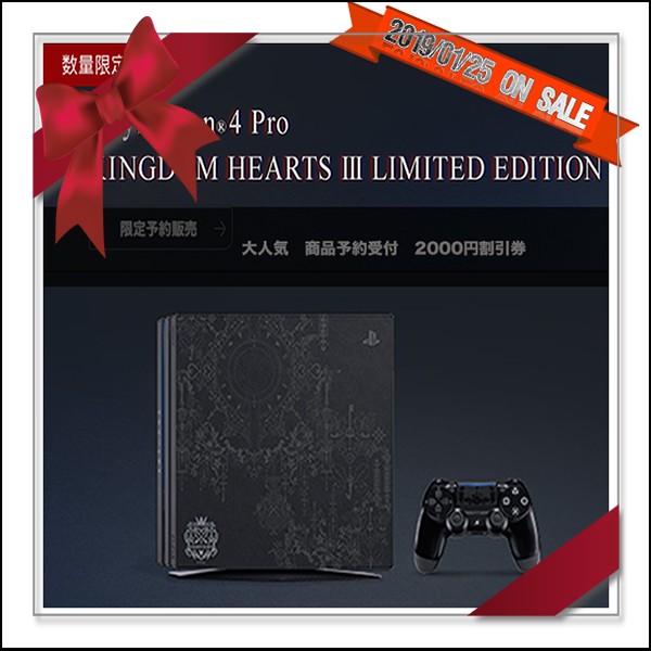 限定予約販売PlayStation4 Pro LIMITED EDITION「KINGDOM HEARTS キングダム ハーツIII」
